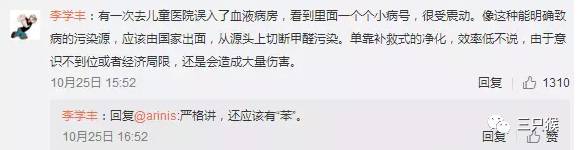 “甲醛妈妈”耗时半年撰写“我的抗醛日记”网络走红 “甲醛妈妈”耗时半年撰写“我的抗醛日记”网络走红