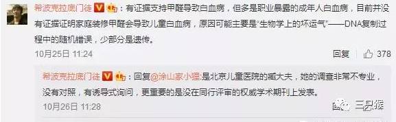 “甲醛妈妈”耗时半年撰写“我的抗醛日记”网络走红 “甲醛妈妈”耗时半年撰写“我的抗醛日记”网络走红