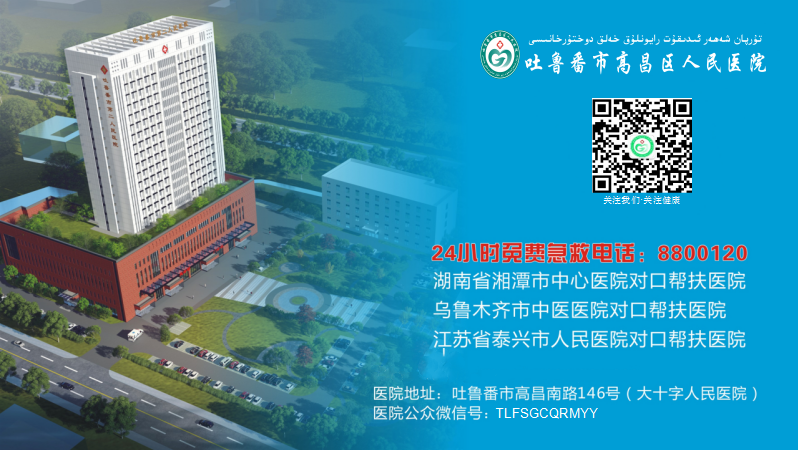 为什么要用光疗纸尿裤【新技术新项目】吐鲁番高昌区人民医院儿科开设日间光疗病房_https://www.jmylbn.com_新闻资讯_第1张