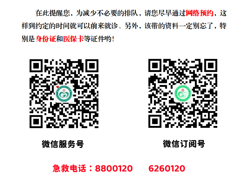 为什么要用光疗纸尿裤【新技术新项目】吐鲁番高昌区人民医院儿科开设日间光疗病房_https://www.jmylbn.com_新闻资讯_第6张