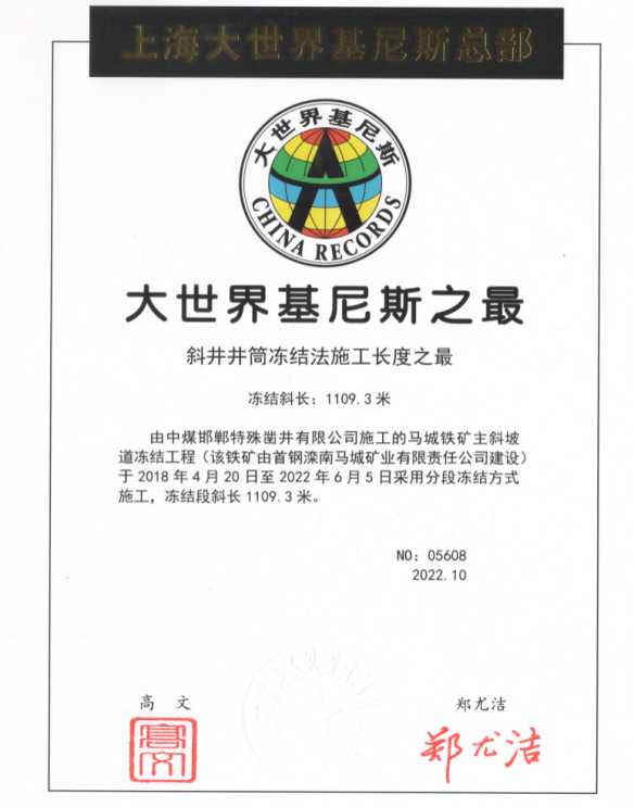 1.2最长 马城.png