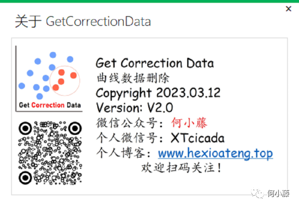 抗震滞回试验数据处理小工具，交互删除不想要的数据点的图5