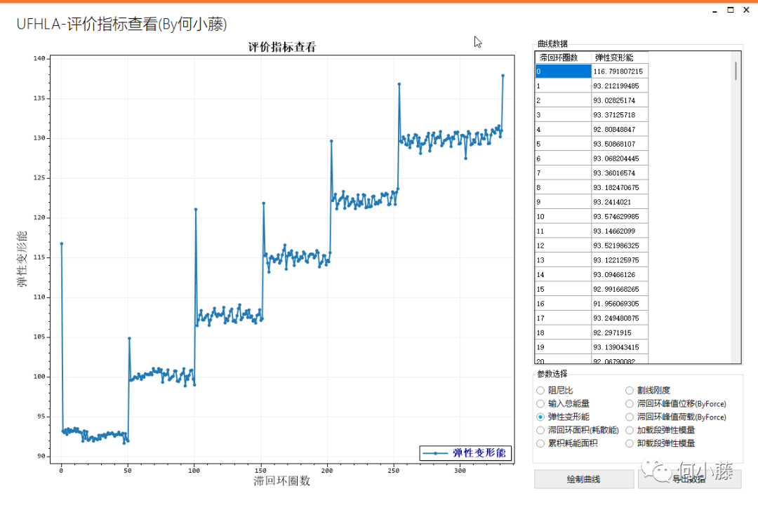 UFHLA帮助文档的图8