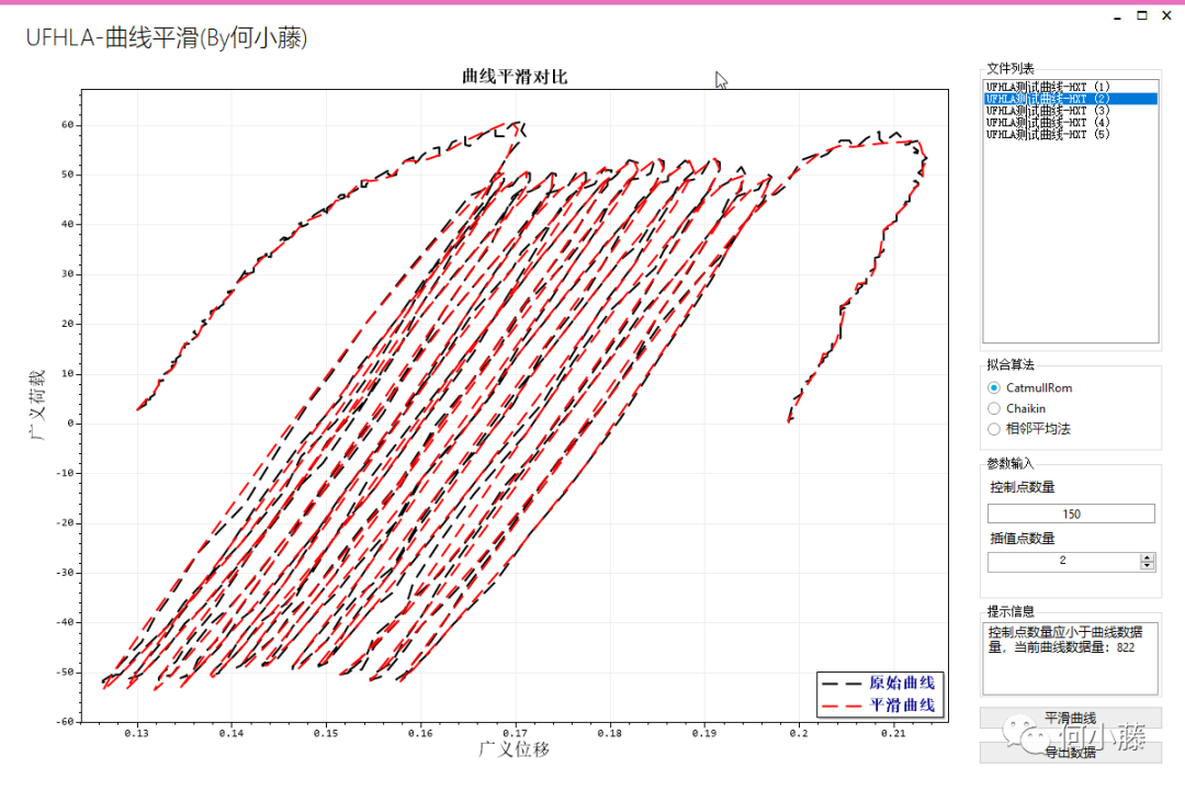 UFHLA帮助文档的图12