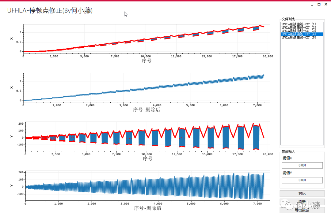 UFHLA帮助文档的图11