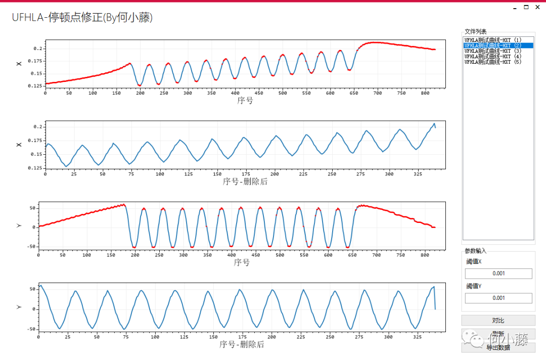 UFHLA帮助文档的图21