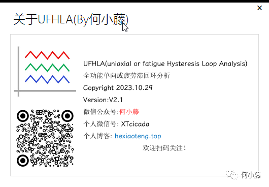 UFHLA帮助文档的图3