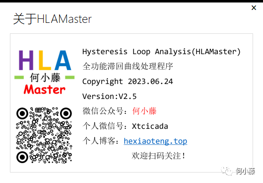 更新|HLAMasterV2.5的图3