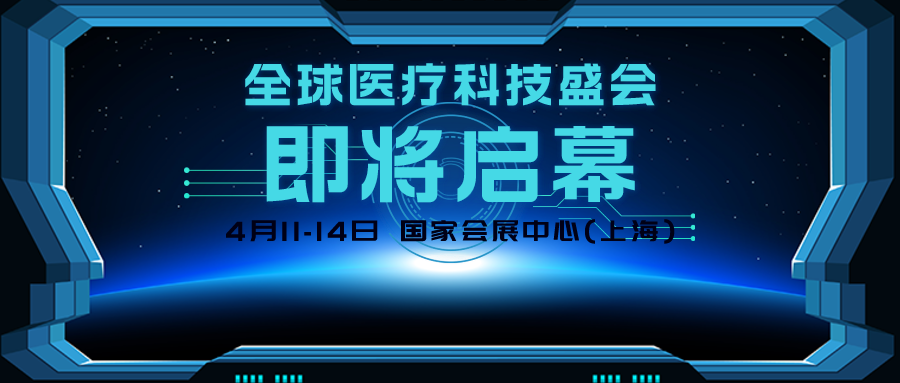 cmef展会怎么收费【会展预告】第89届CMEF观众攻略丨逛CMEF，有这篇就够了_https://www.jmylbn.com_新闻资讯_第40张