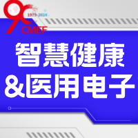 医疗行业有哪些展会第90届中国国际医疗器械博览会(CMEF)即将开幕丨万亿产业新风口，数万新品开启医疗健康新时代_https://www.jmylbn.com_新闻资讯_第21张