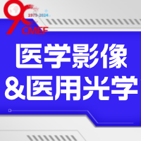 医疗行业有哪些展会第90届中国国际医疗器械博览会(CMEF)即将开幕丨万亿产业新风口，数万新品开启医疗健康新时代_https://www.jmylbn.com_新闻资讯_第19张