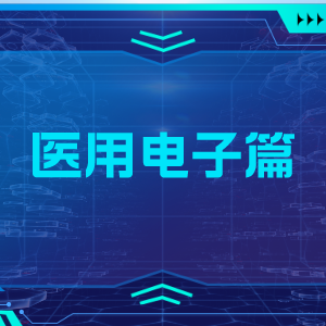 cmef展会怎么收费【会展预告】第89届CMEF观众攻略丨逛CMEF，有这篇就够了_https://www.jmylbn.com_新闻资讯_第26张