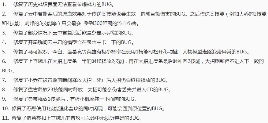 王者榮耀S16賽季更新內容搶先看，新模式上線，魯班皮膚免費領 遊戲 第26張