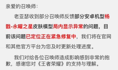 王者榮耀：楊戩-永曜之星史詩級增強，兩款聖誕皮膚進入碎片商店 遊戲 第8張