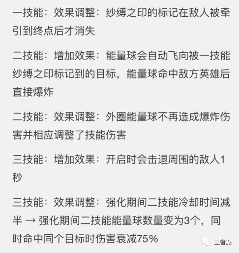 王者榮耀：體驗服西施史詩級增強背包優化，神秘商店下周限時開啟 遊戲 第8張