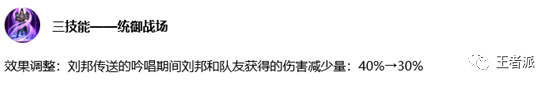 王者榮耀：明天正式服英雄調整，誰增強/削弱自己看吧，裴擒虎廢了 遊戲 第12張