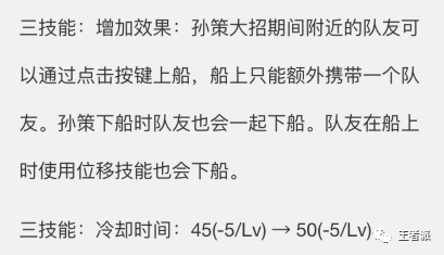 王者榮耀：孫策新版大招開船載人，排位可以拉著嬴政玩雷霆戰機了？ 遊戲 第9張