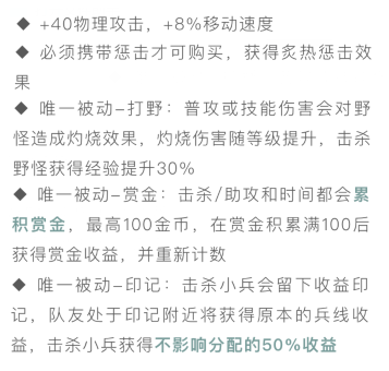 王者榮耀：新版本打野刀改動，野王們終於可以光亮正大去蹭線了？ 遊戲 第15張