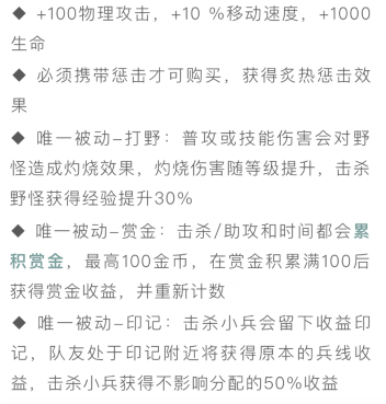 王者榮耀：新版本打野刀改動，野王們終於可以光亮正大去蹭線了？ 遊戲 第17張