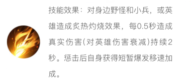 王者榮耀：新版本打野刀改動，野王們終於可以光亮正大去蹭線了？ 遊戲 第11張