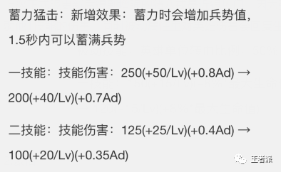 王者榮耀：體驗服更新花木蘭終終終於增強，新英雄夏洛特即將上線 遊戲 第3張