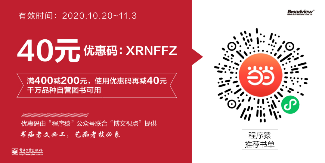 卧槽 当当网叒可以4 折买书了 跟我一起薅羊毛了 程序猿 微信公众号文章阅读 Wemp