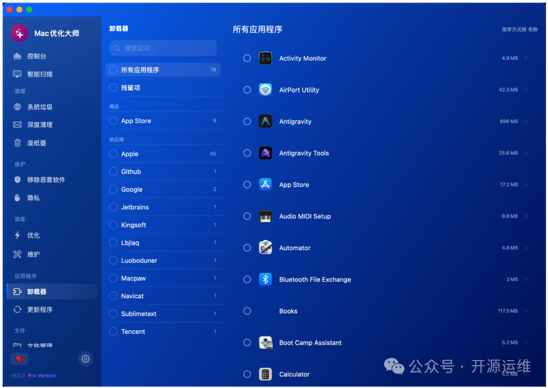 图片[2] - MacOptimizer：GitHub 开源工具，一站式搞定 Mac 清理、卸载与文件管理 - 易航天地