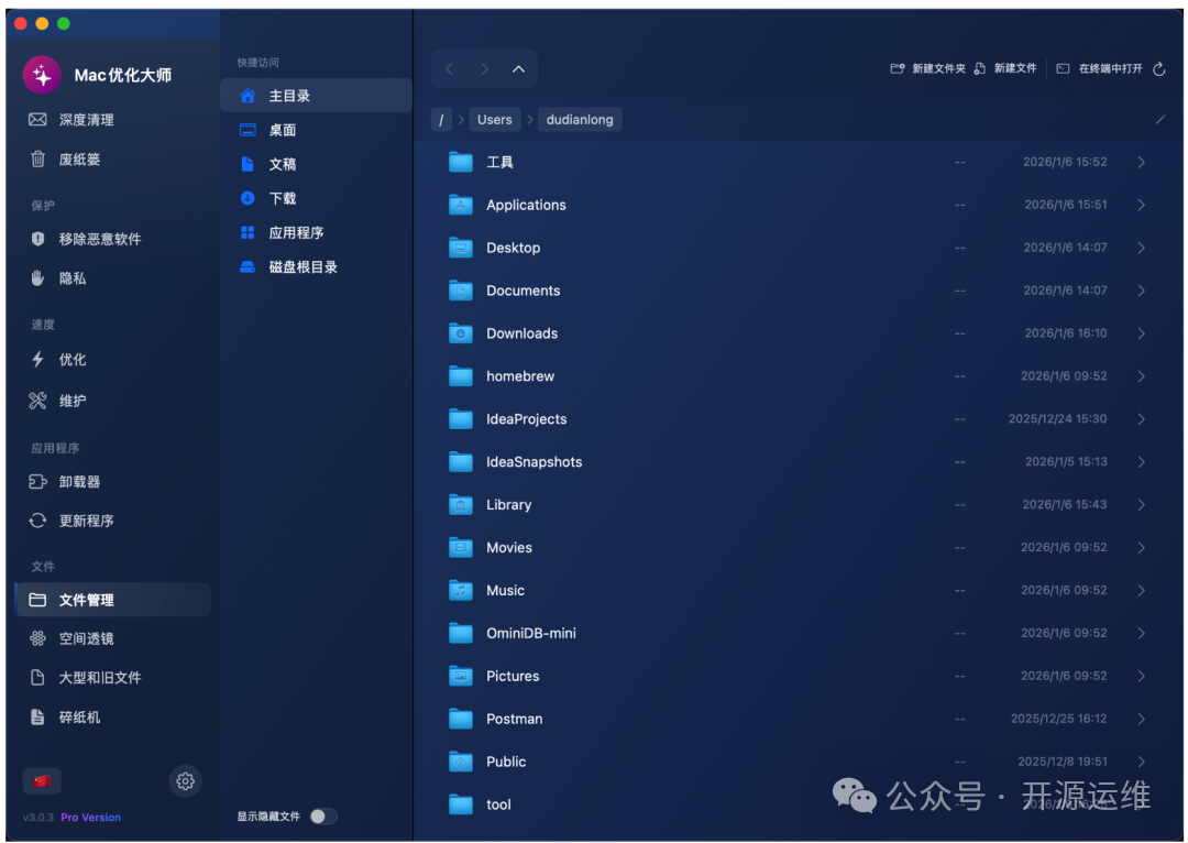 图片[5] - MacOptimizer：GitHub 开源工具，一站式搞定 Mac 清理、卸载与文件管理 - 易航天地