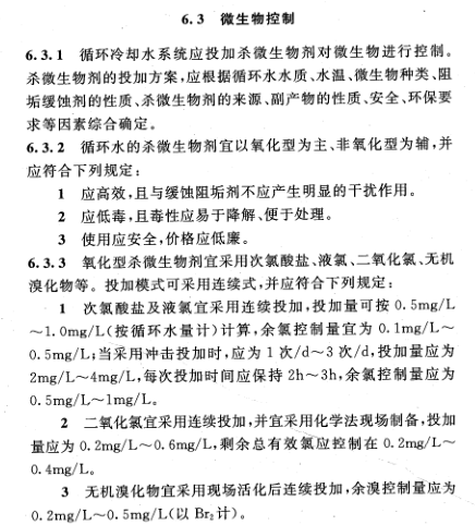 余氯分析仪在石油化工行业循环水中的应用