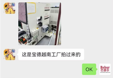 BT8200在線清潔度檢測儀在Boyd寶德越南工廠的應用