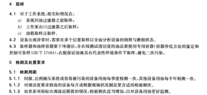 Bebur巴倍尔油液颗粒计数器在冶金设备L-HM液压油监测中的应用