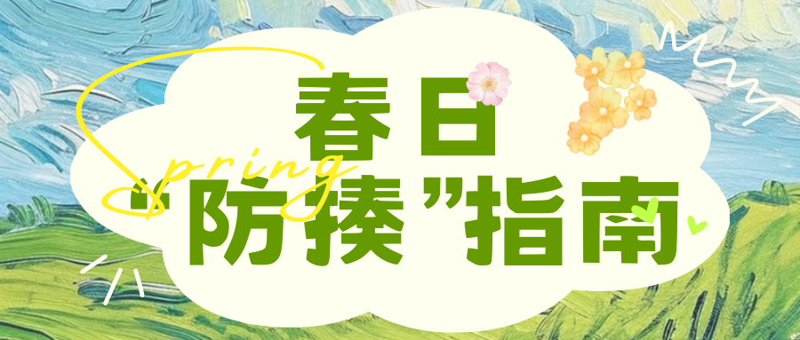 Spring.png