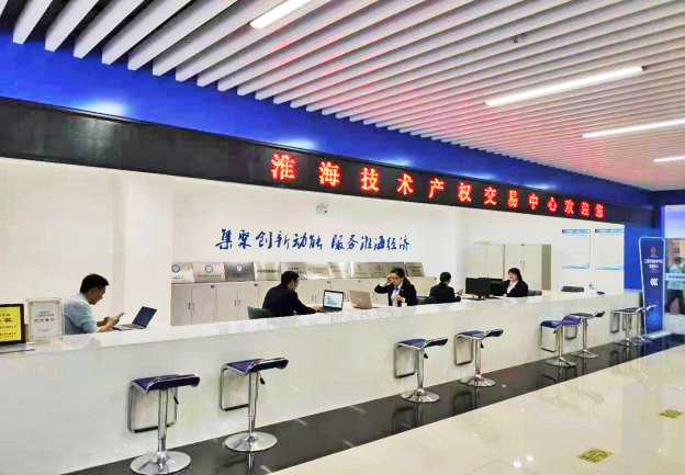 淮海经济区技术产权交易中心.png