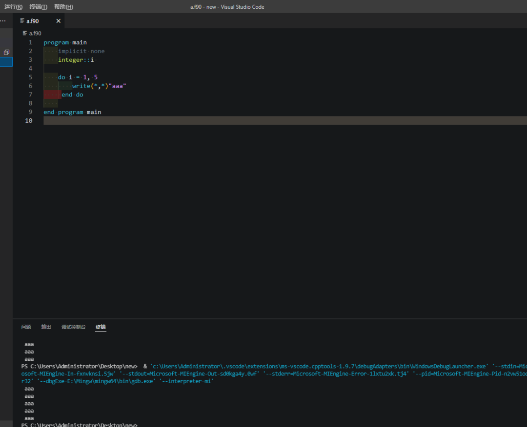 VSCode配置fortran运行环境的图15