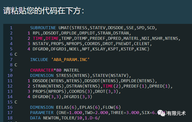 abaqus的Fortran子程序中使用自由格式的圖7