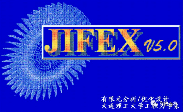 國產有限元軟件對標Abaqus慘遭各大有限元軟件圍攻，仿真大戰(zhàn)究竟誰能勝出的圖1