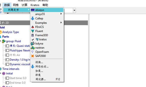 Kratos-一个先进的基于现代C++的开源有限元框架的图6