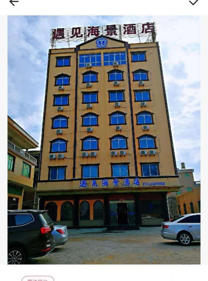 六鳌遇见海景酒店 史上最大折扣预售来啦！(图21)