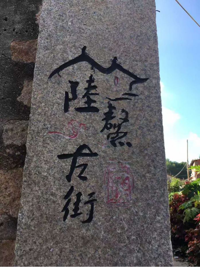 六鳌遇见海景酒店 史上最大折扣预售来啦！(图49)