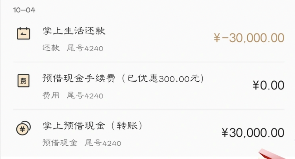 再来一张新卡，招行次高端卡