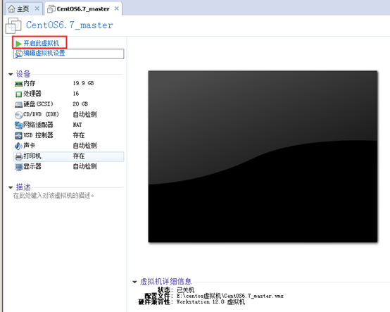 VMware中出现物理内存不足，无法使用配置的设置开启虚拟机解决方案教程