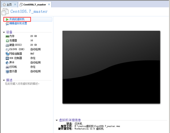 VMware中出现物理内存不足，无法使用配置的设置开启虚拟机解决方案教程