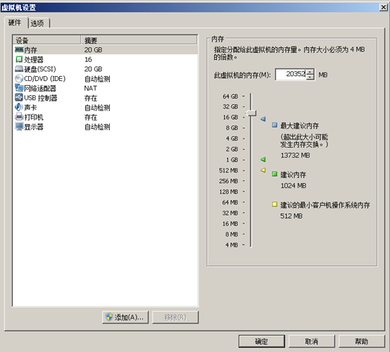 VMware中出现物理内存不足，无法使用配置的设置开启虚拟机解决方案教程