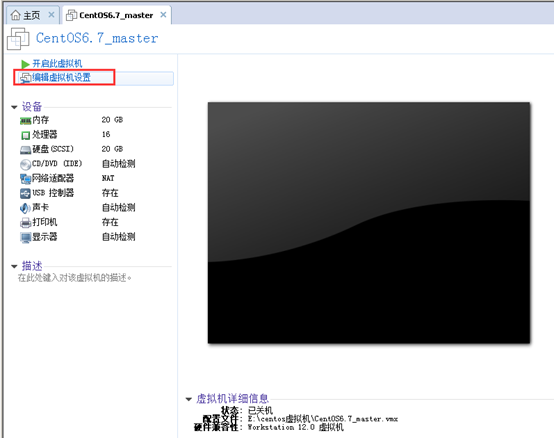 VMware中出现物理内存不足，无法使用配置的设置开启虚拟机解决方案教程