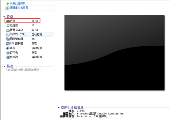 VMware中出现物理内存不足，无法使用配置的设置开启虚拟机解决方案教程