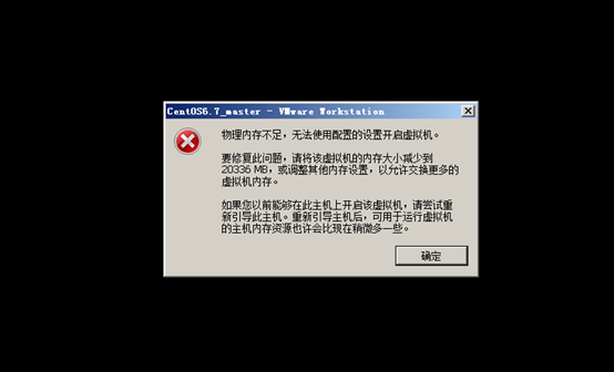 VMware中出现物理内存不足，无法使用配置的设置开启虚拟机解决方案教程