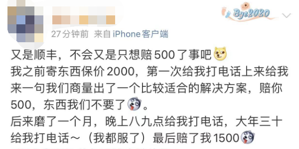 7万元爱马仕包在运输中被烧毁！顺丰的回应让网友炸锅了（组图） - 8