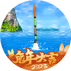 应用icon-天天钓鱼3D2024官方新版