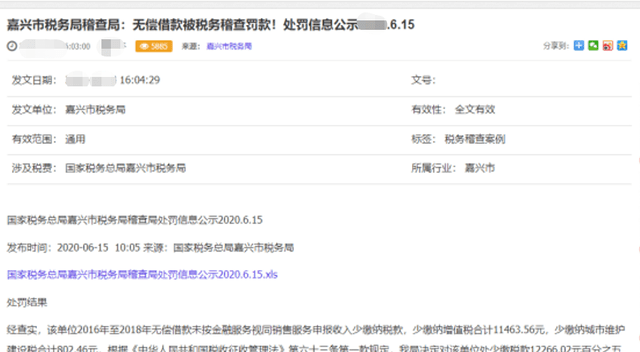 费用类科目借贷怎么记 老板注意！借款给企业时一定要干这件事！否则很容易被认定为偷税！