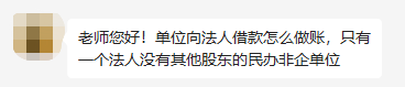 费用类科目借贷怎么记 企业向老板借款，出事了！税务局出手！即日起，企业向个人借款一定要注意！